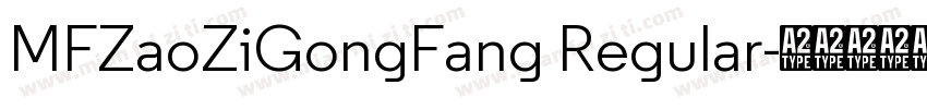 MFZaoZiGongFang Regular字体转换